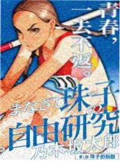 怪兽8号 樱花动漫网页版热血漫改